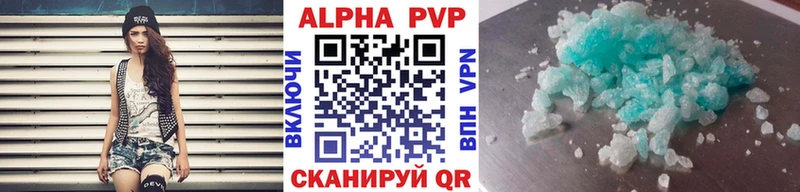 Купить закладки Людиново APVP Crystall