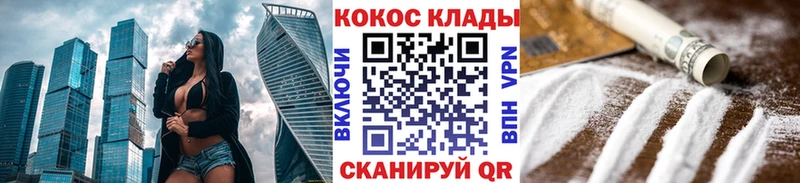 КОКАИН 97%  Купить  Людиново 