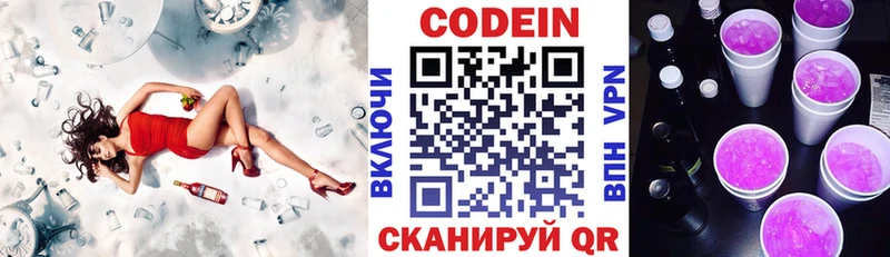 Купить  Людиново  Кодеин Purple Drank 