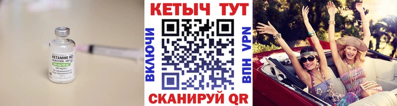 Купить закладки  Людиново  Кетамин VHQ 
