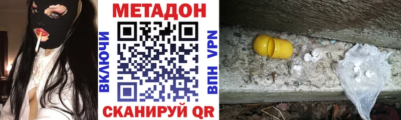 МЕТАДОН VHQ Купить где Людиново